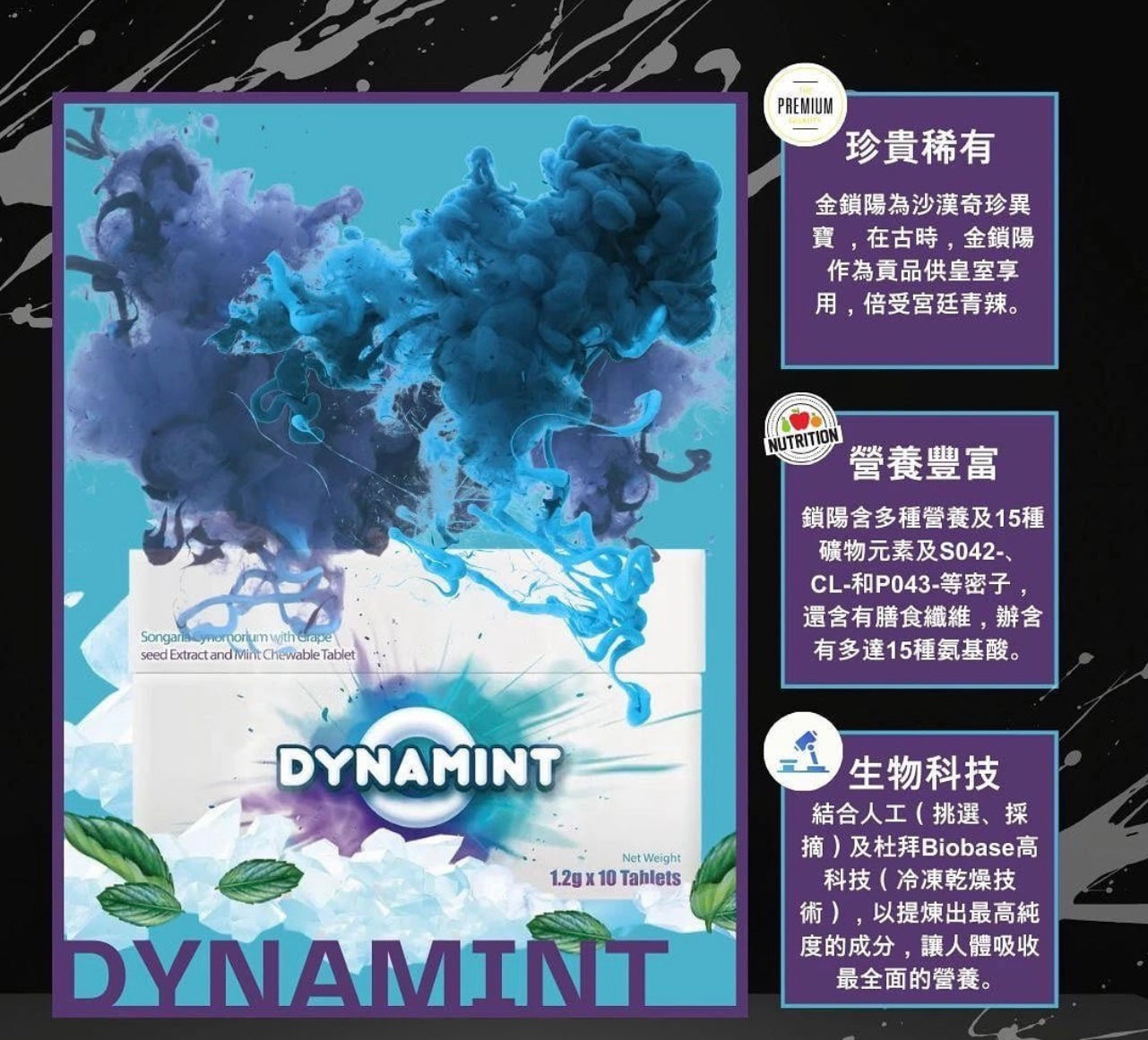 🔥100%純天然男士冷糖·DYNAMINT🔥